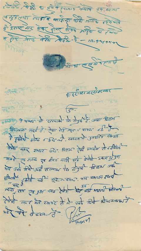 Inde India Fiscal Revenue Court Fee Princely State  Dewas — Rückseite