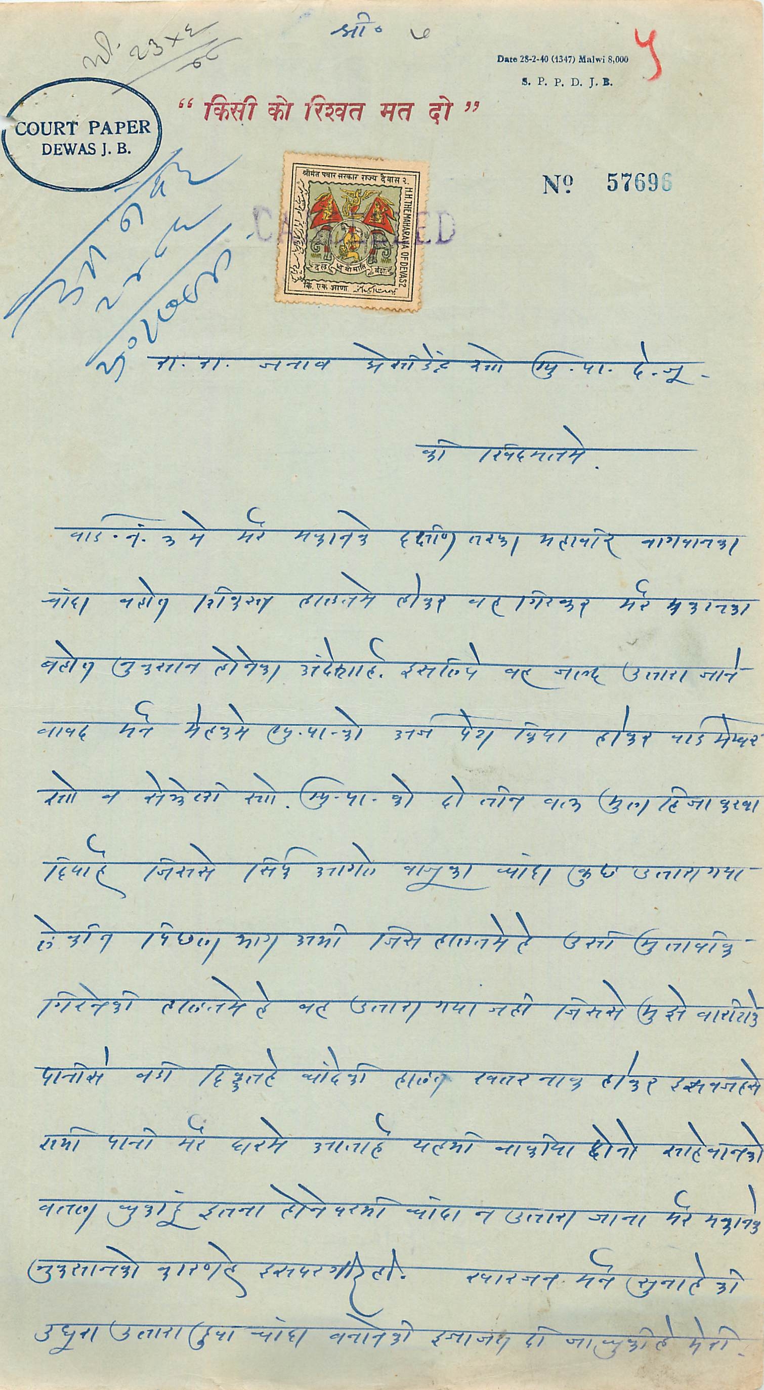 Inde India Fiscal Revenue Court Fee Princely State  Dewas