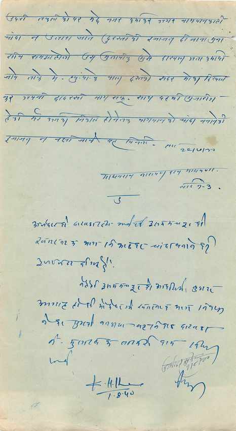 Inde India Fiscal Revenue Court Fee Princely State  Dewas — Rückseite