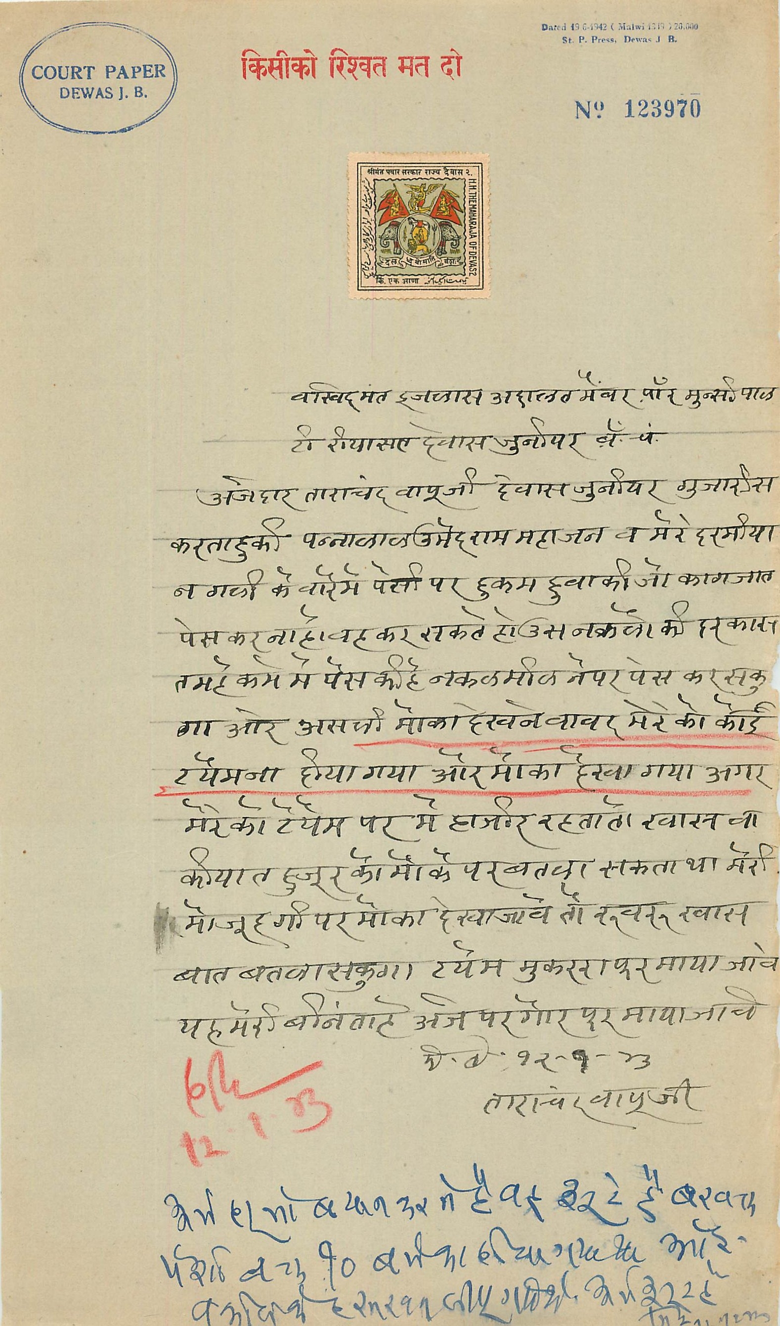 Inde India Fiscal Revenue Court Fee Princely State  Dewas