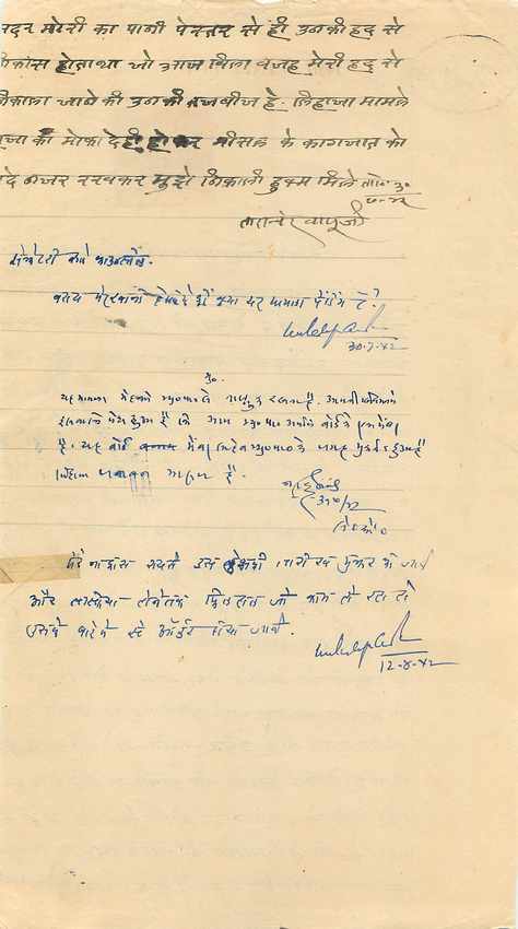 Inde India Fiscal Revenue Court Fee Princely State  Dewas — Verso