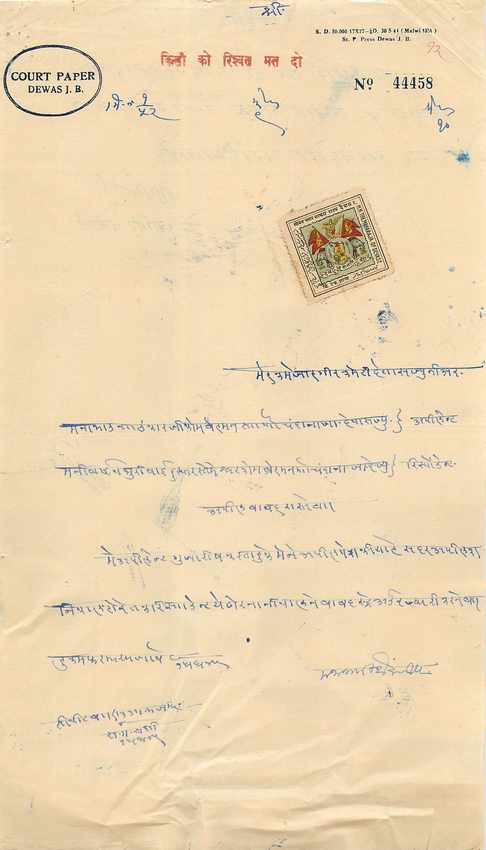 Inde India Fiscal Revenue Court Fee Princely State  Dewas