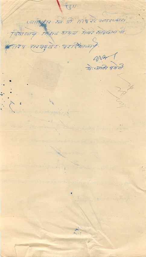 Inde India Fiscal Revenue Court Fee Princely State  Dewas — Rückseite