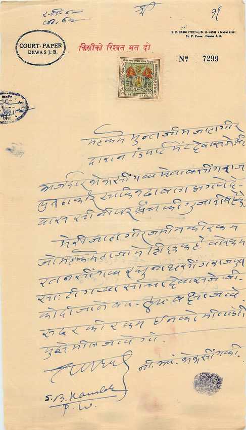 Inde India Fiscal Revenue Court Fee Princely State  Dewas