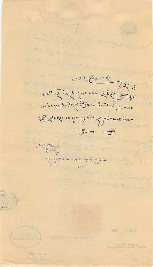 Inde India Fiscal Revenue Court Fee Princely State  Dewas — Rückseite