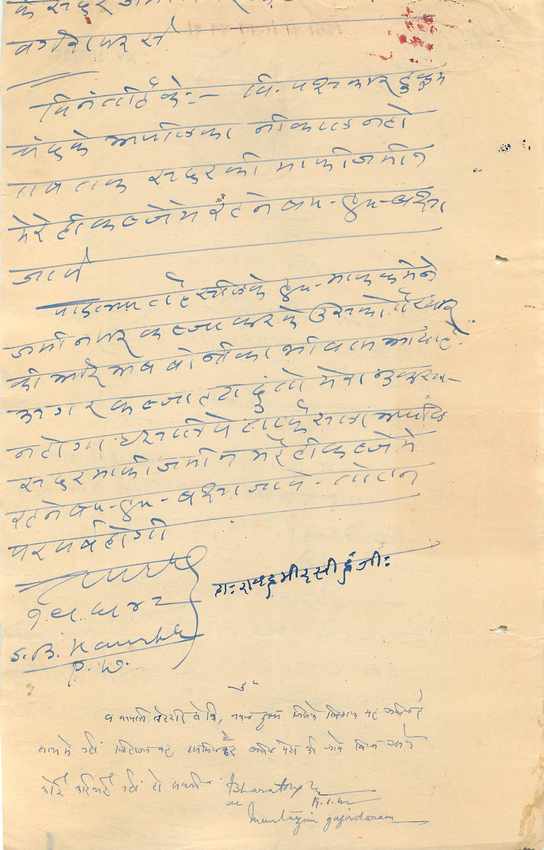 Inde India Fiscal Revenue Court Fee Princely State  Dewas — Rückseite