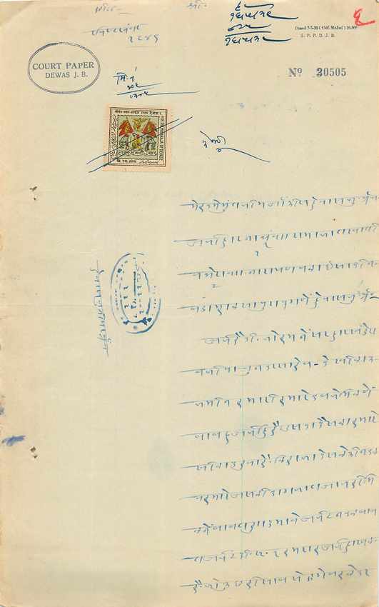 Inde India Fiscal Revenue Court Fee Princely State  Dewas