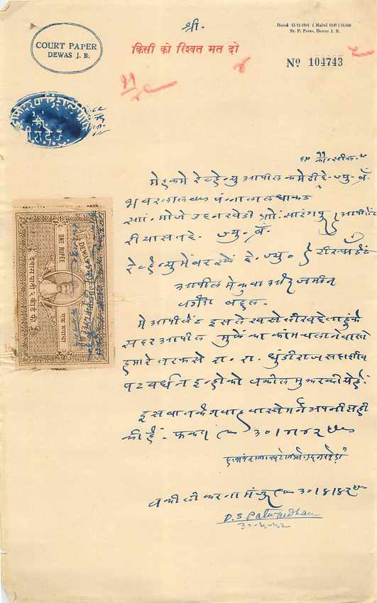 Inde India Fiscal Revenue Court Fee Princely State  Dewas