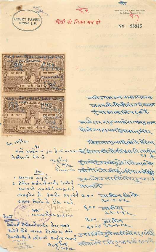 Inde India Fiscal Revenue Court Fee Princely State  Dewas
