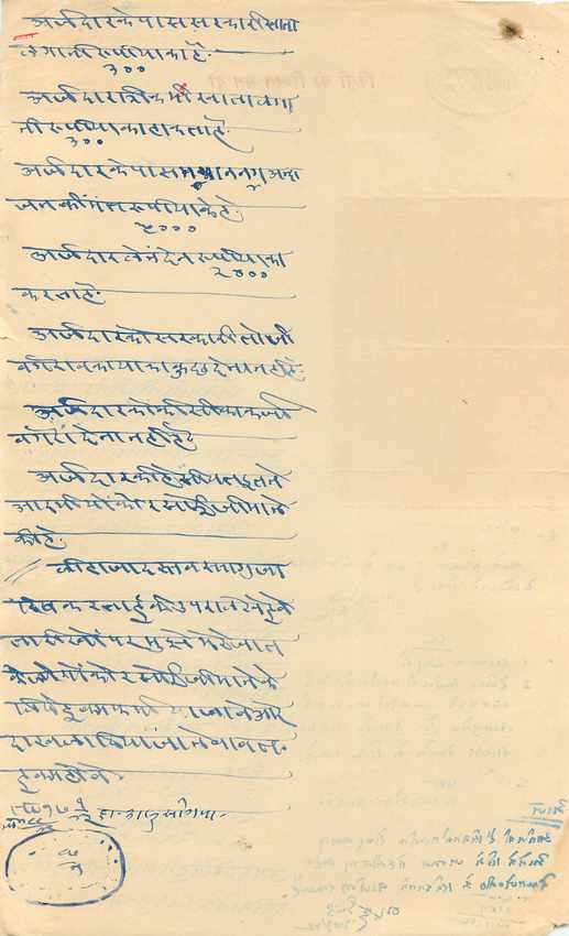 Inde India Fiscal Revenue Court Fee Princely State  Dewas — Rückseite