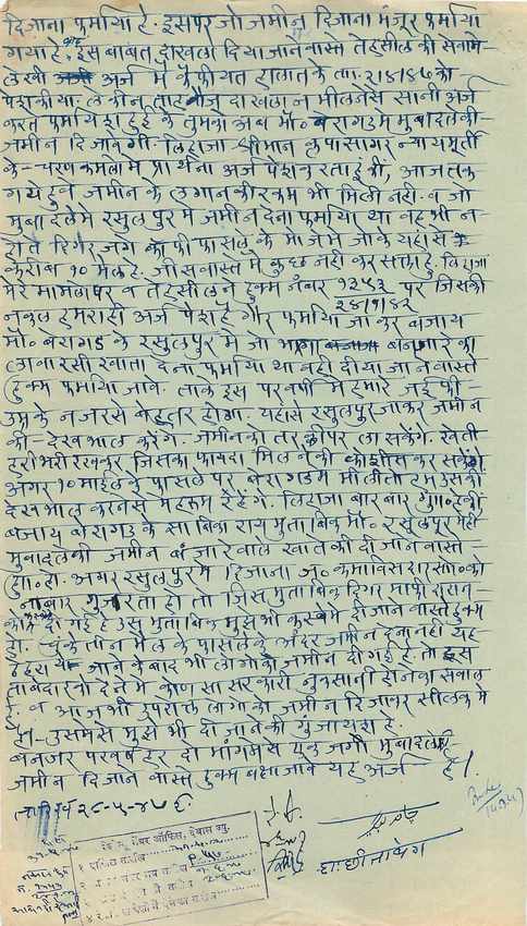 Inde India Fiscal Revenue Court Fee Princely State  Dewas — Rückseite