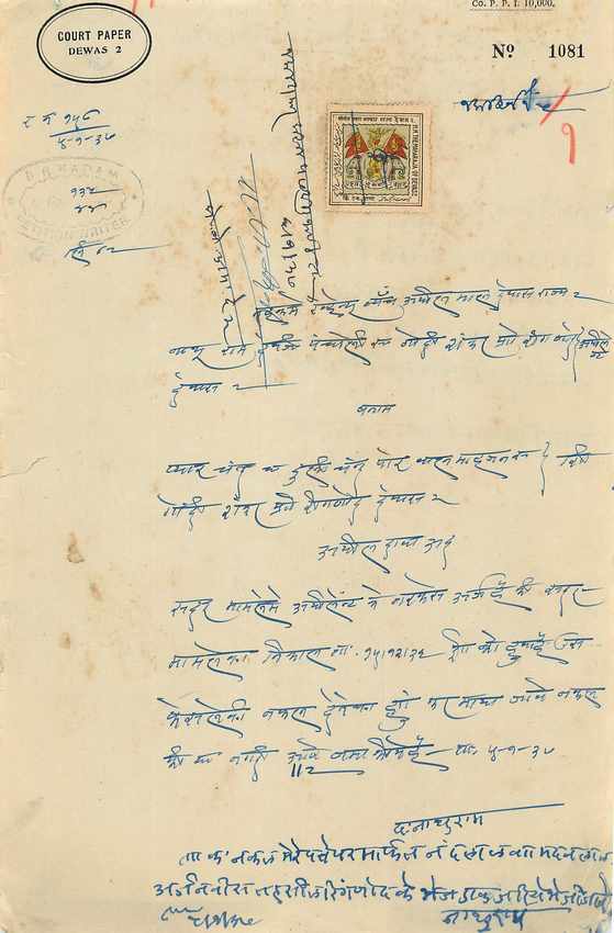 Inde India Fiscal Revenue Court Fee Princely State  Dewas