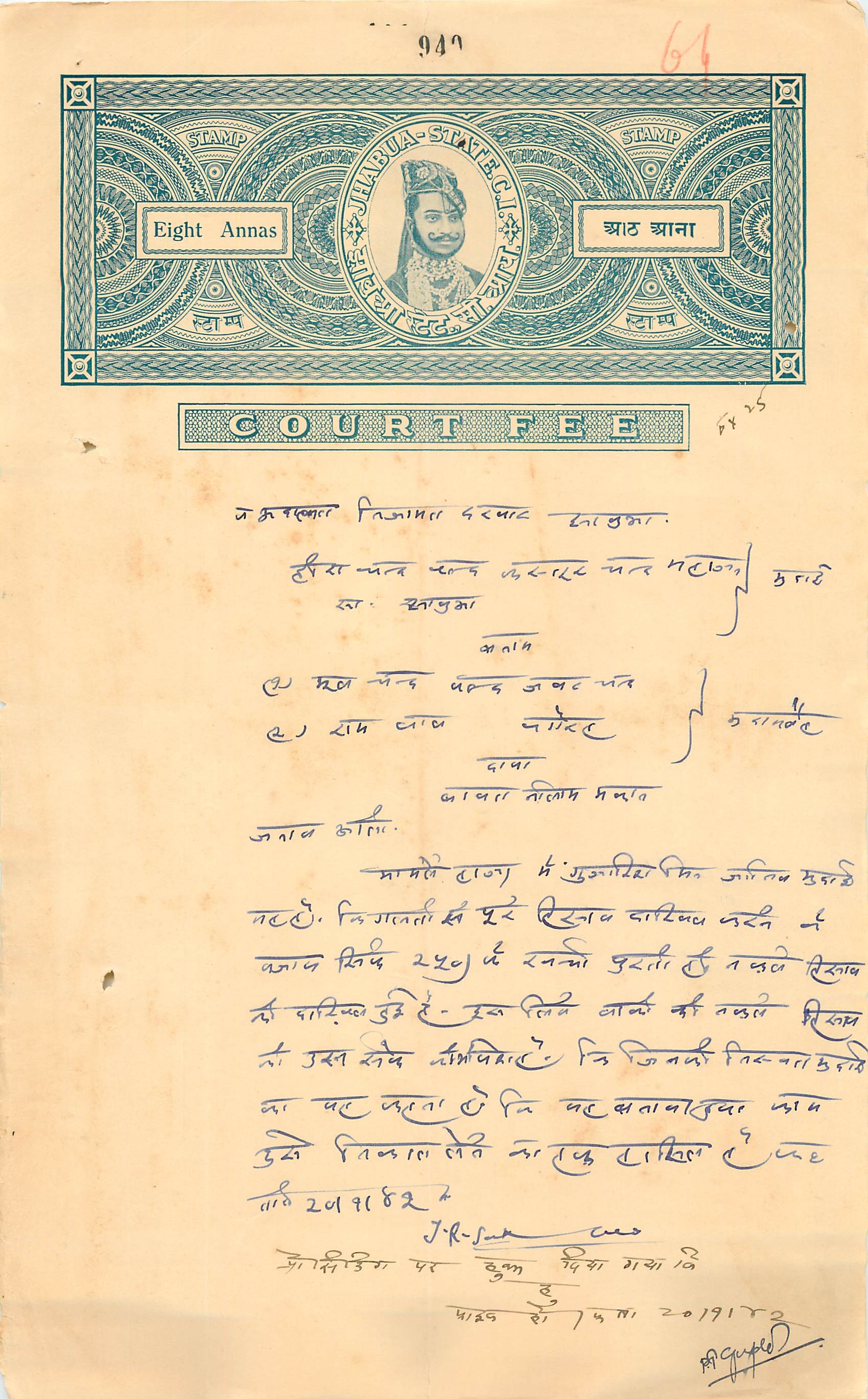Inde India Fiscal Revenue Court Fee Princely State  Jhabua