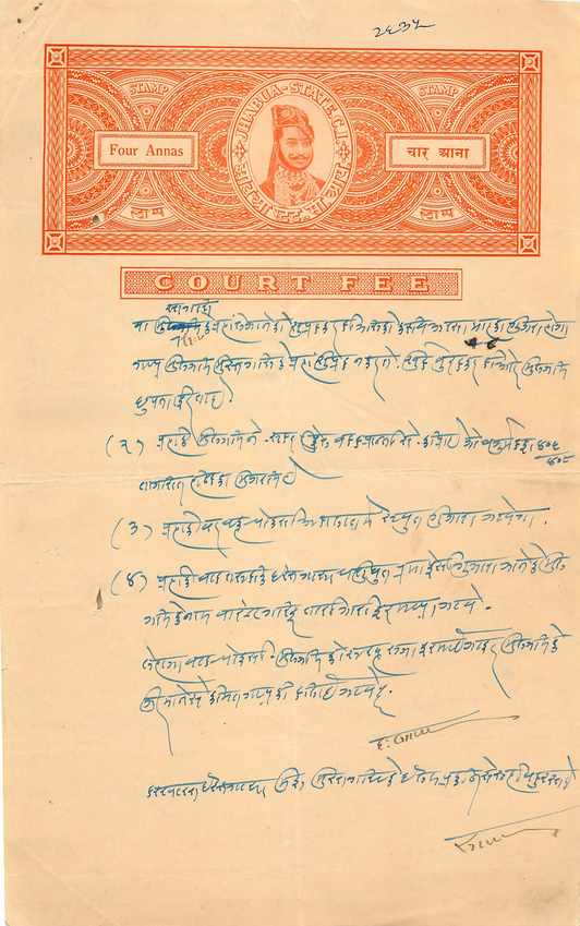 Inde India Fiscal Revenue Court Fee Princely State  Jhabua