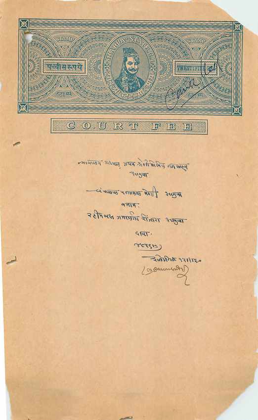 Inde India Fiscal Revenue Court Fee Princely State  Jhabua