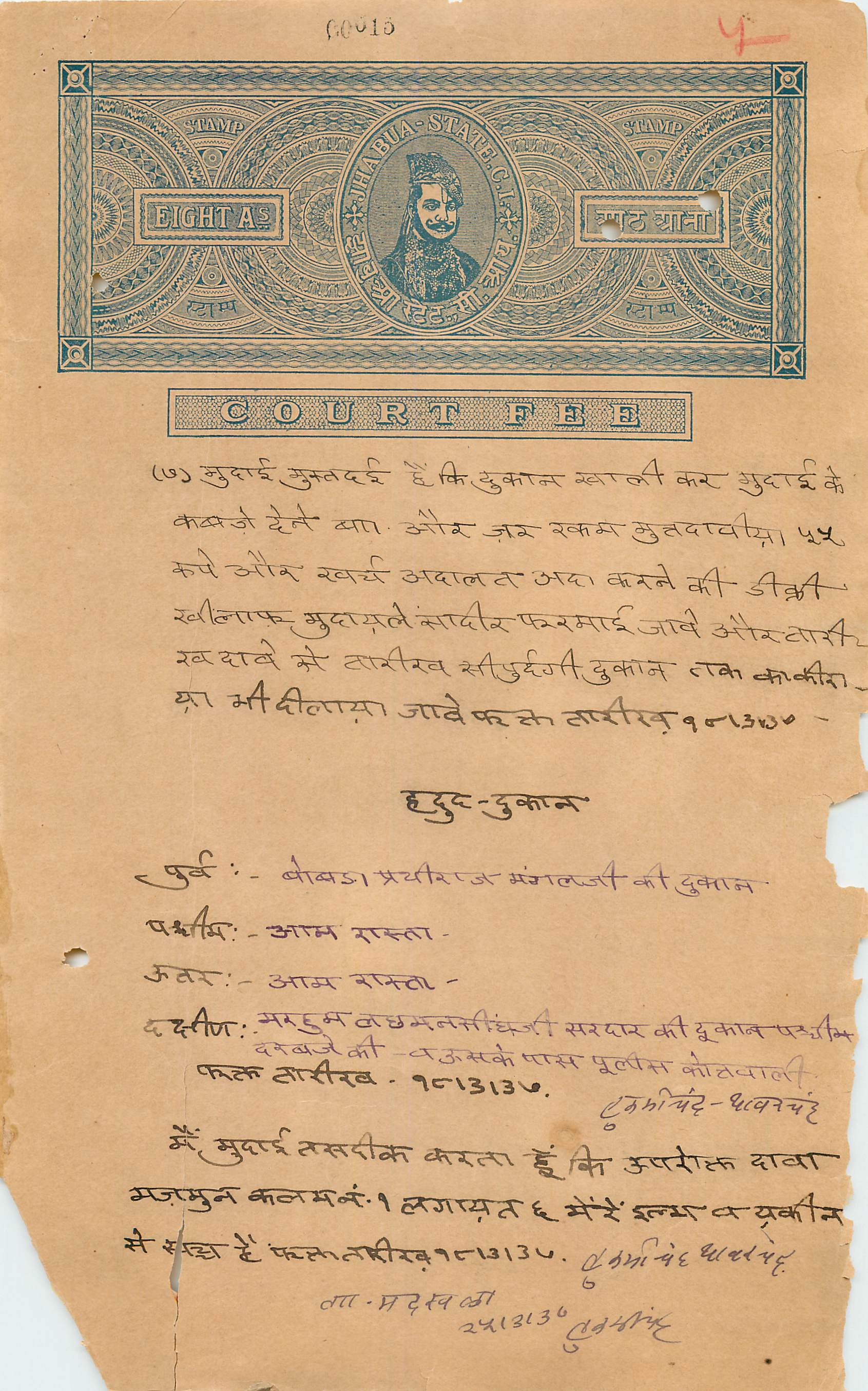 Inde India Fiscal Revenue Court Fee Princely State  Jhabua