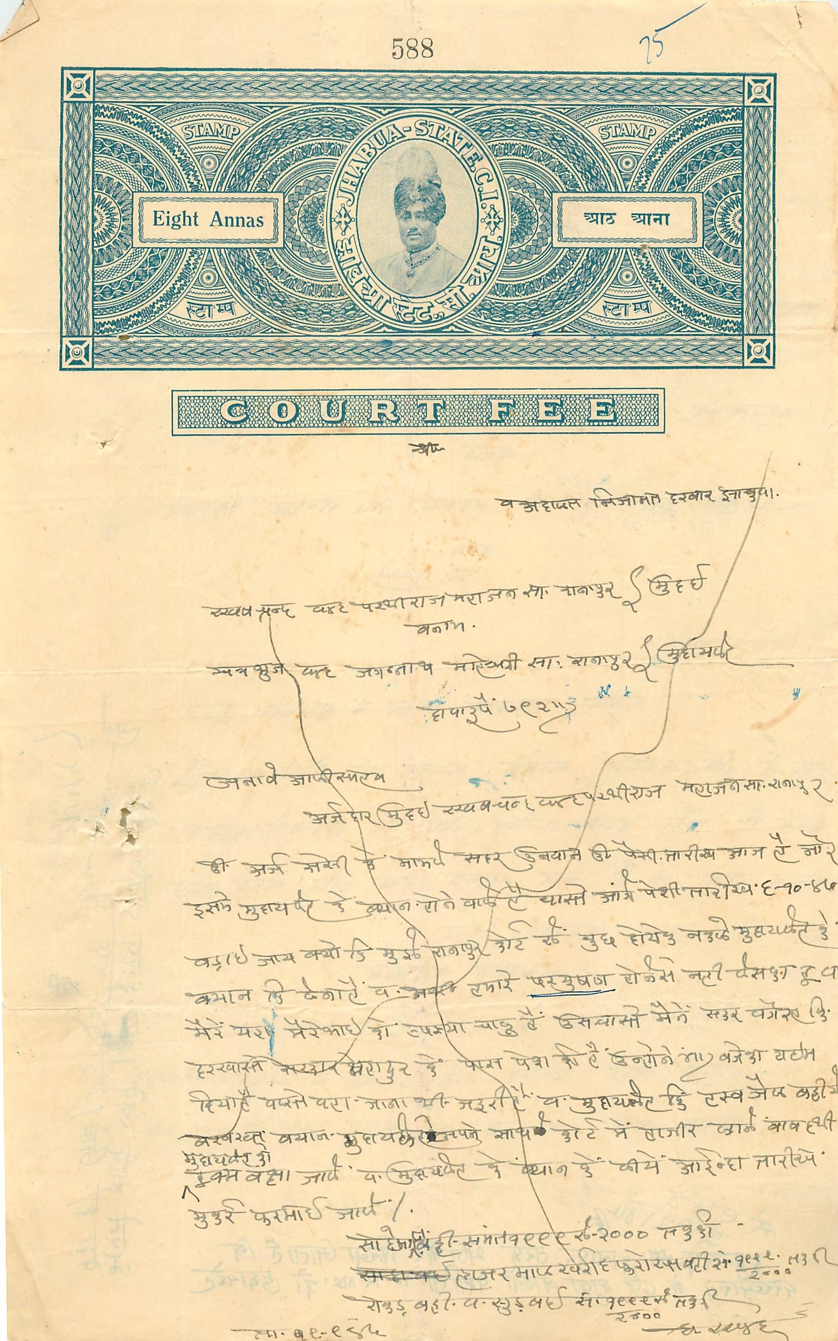 Inde India Fiscal Revenue Court Fee Princely State  Jhabua