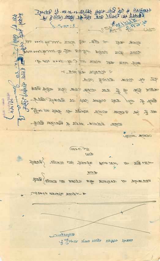 Inde India Fiscal Revenue Court Fee Princely State  Jhabua — Rückseite