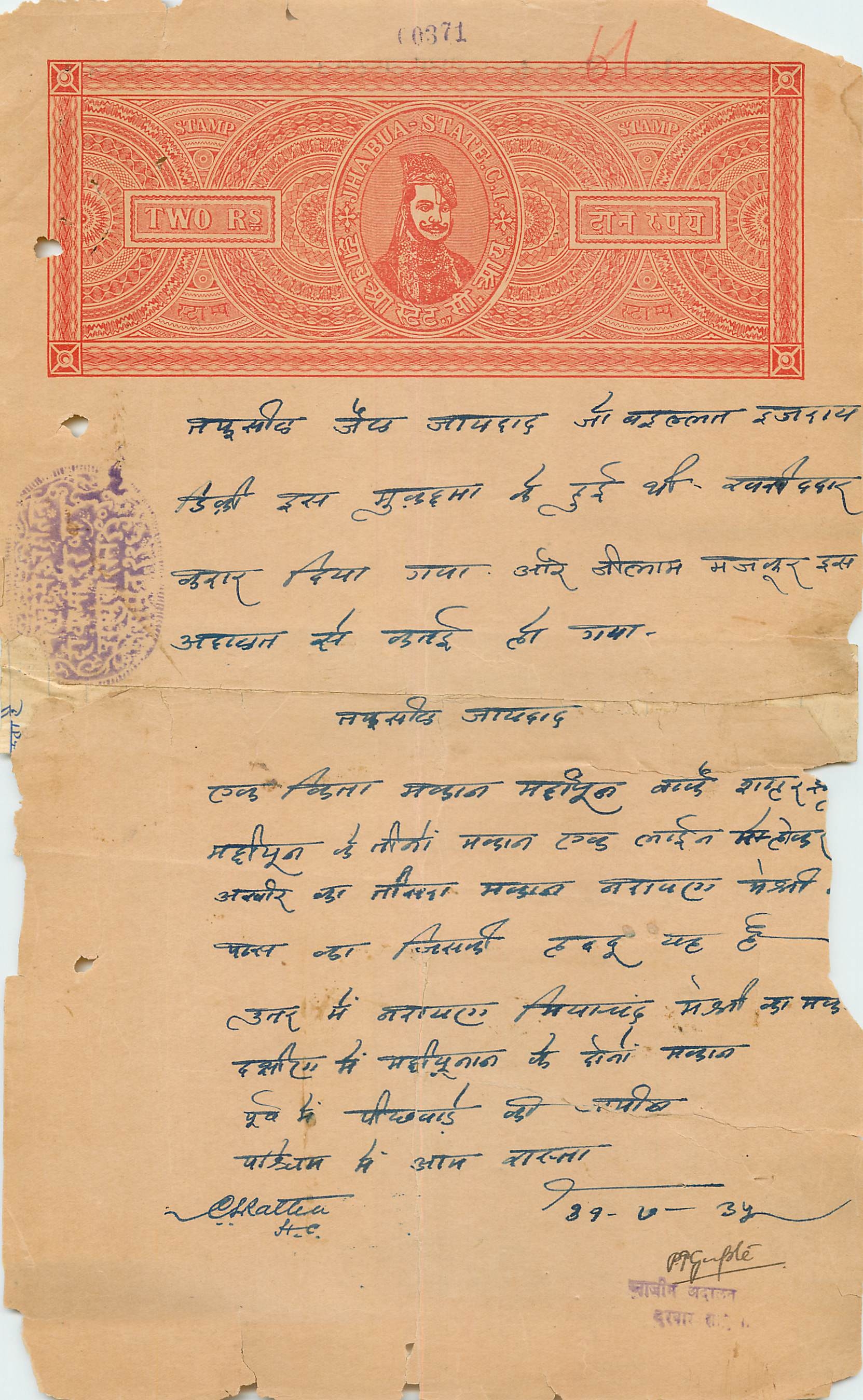 Inde India Fiscal Revenue Court Fee Princely State  Jhabua