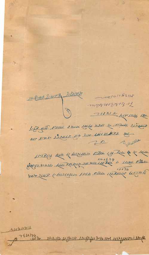 Inde India Fiscal Revenue Court Fee Princely State  Jhabua — Verso