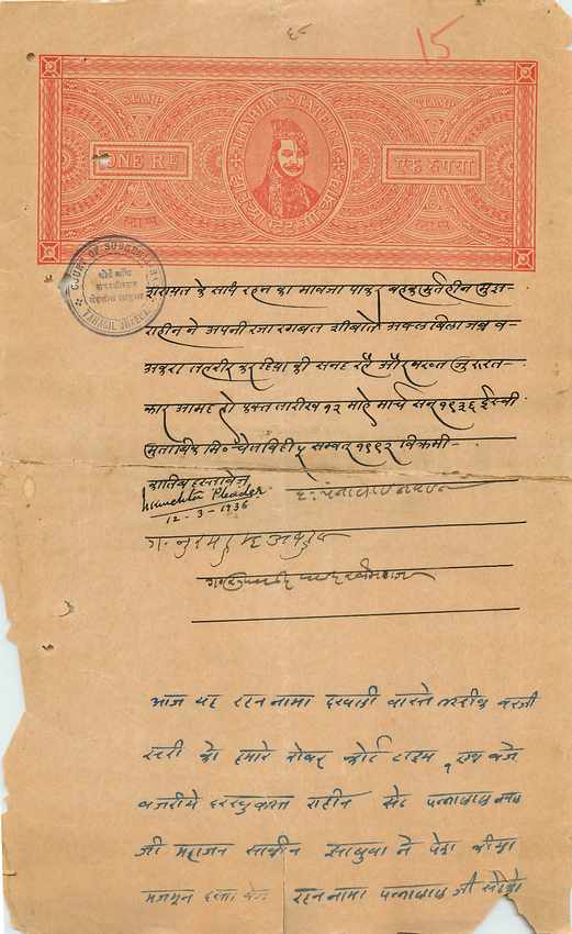 Inde India Fiscal Revenue Court Fee Princely State  Jhabua