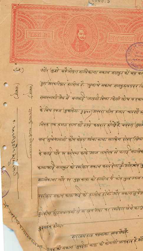 Inde India Fiscal Revenue Court Fee Princely State  Jhabua