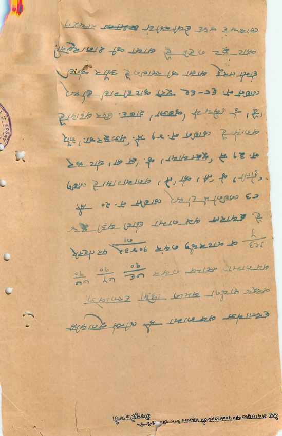 Inde India Fiscal Revenue Court Fee Princely State  Jhabua — Rückseite