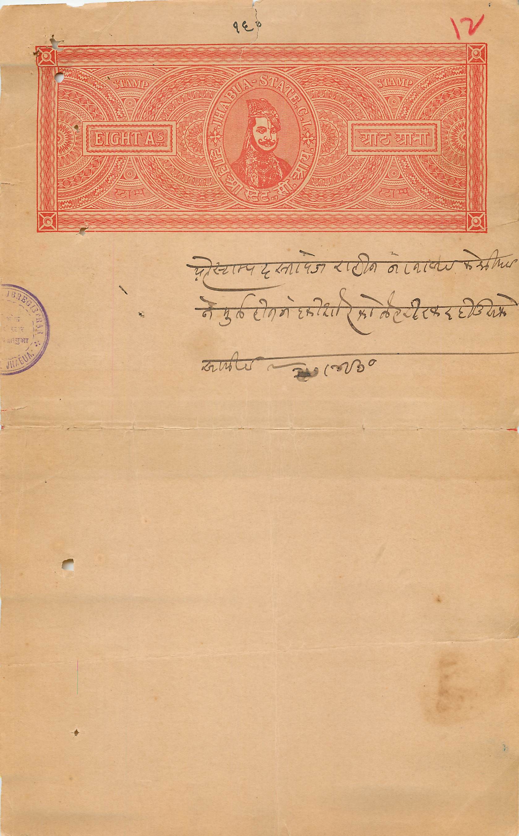 Inde India Fiscal Revenue Court Fee Princely State  Jhabua