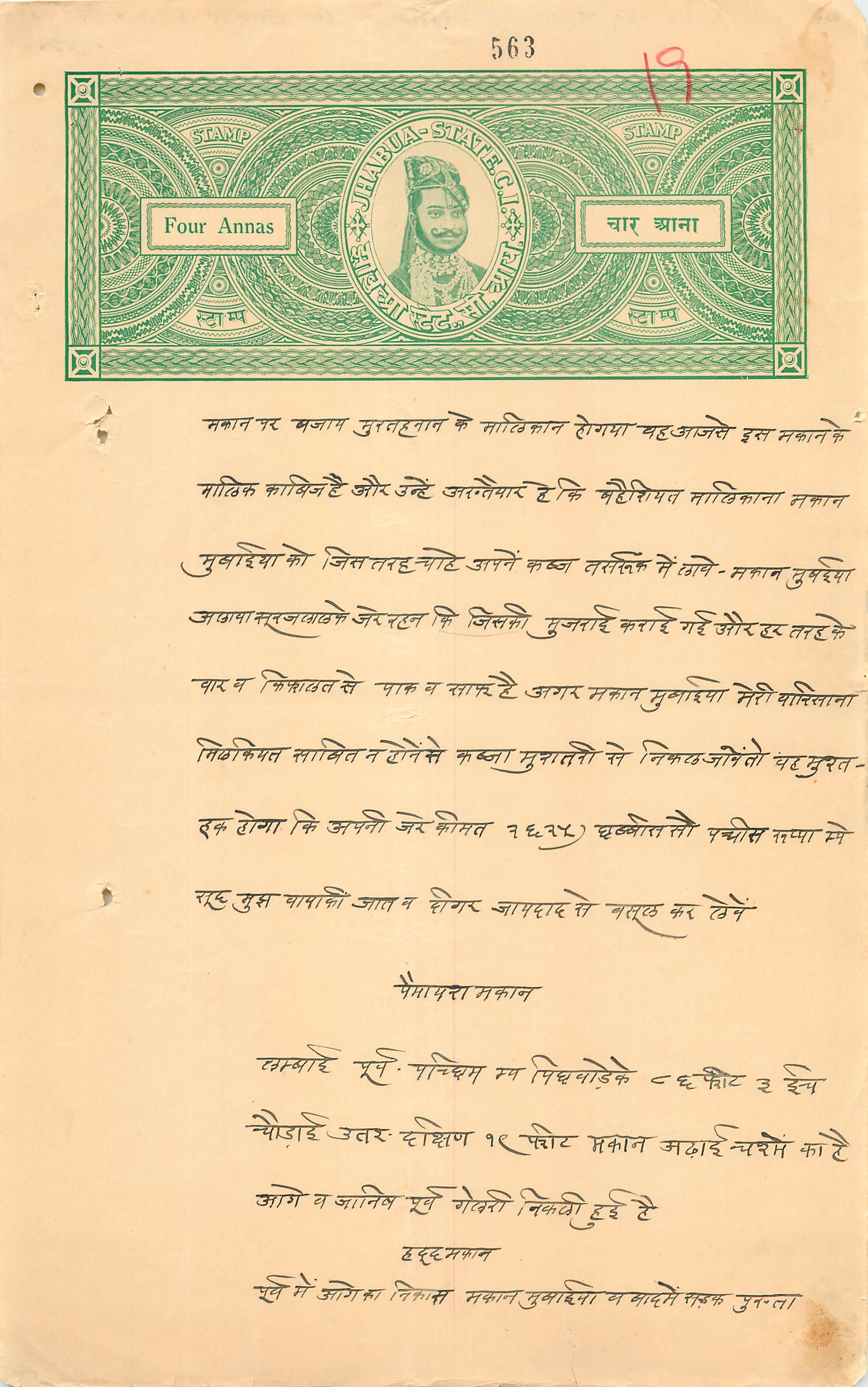 Inde India Fiscal Revenue Court Fee Princely State  Jhabua