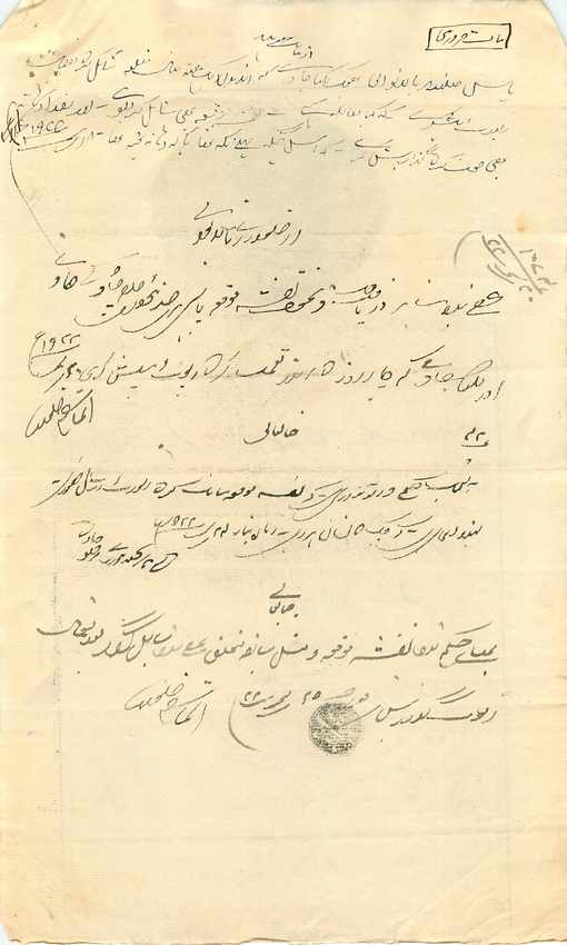 Inde India Fiscal Revenue Court Fee Princely State  Jind Jeend Jheend — Verso