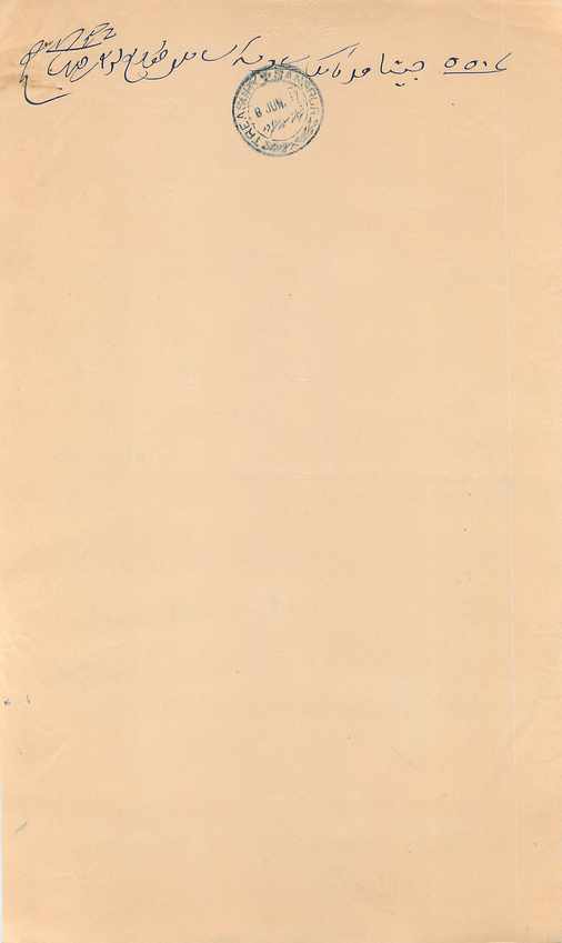 Inde India Fiscal Revenue Court Fee Princely State  Jind Jeend Jheend — Rückseite