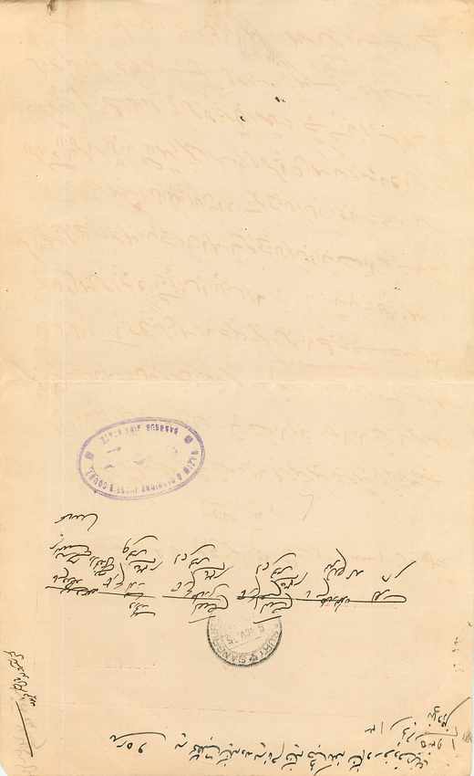 Inde India Fiscal Revenue Court Fee Princely State  Jind Jeend Jheend — Rückseite