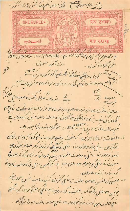 Inde India Fiscal Revenue Court Fee Princely State  Jind Jeend Jheend