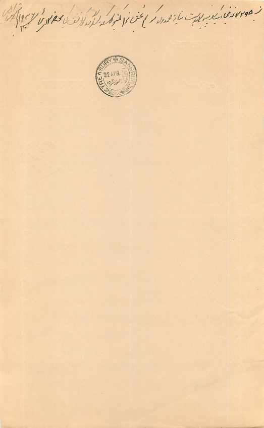 Inde India Fiscal Revenue Court Fee Princely State  Jind Jeend Jheend — Rückseite