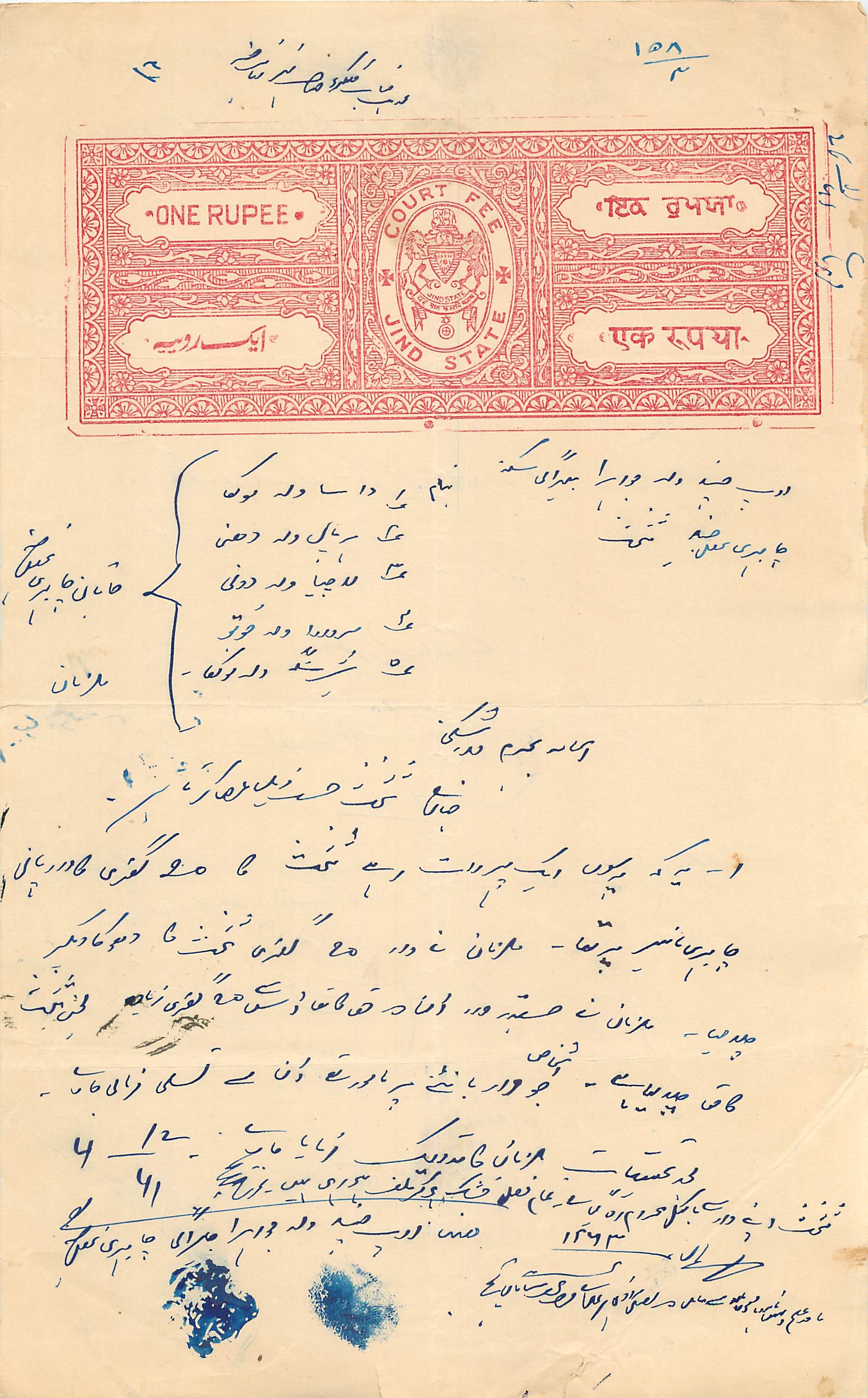 Inde India Fiscal Revenue Court Fee Princely State  Jind Jeend Jheend