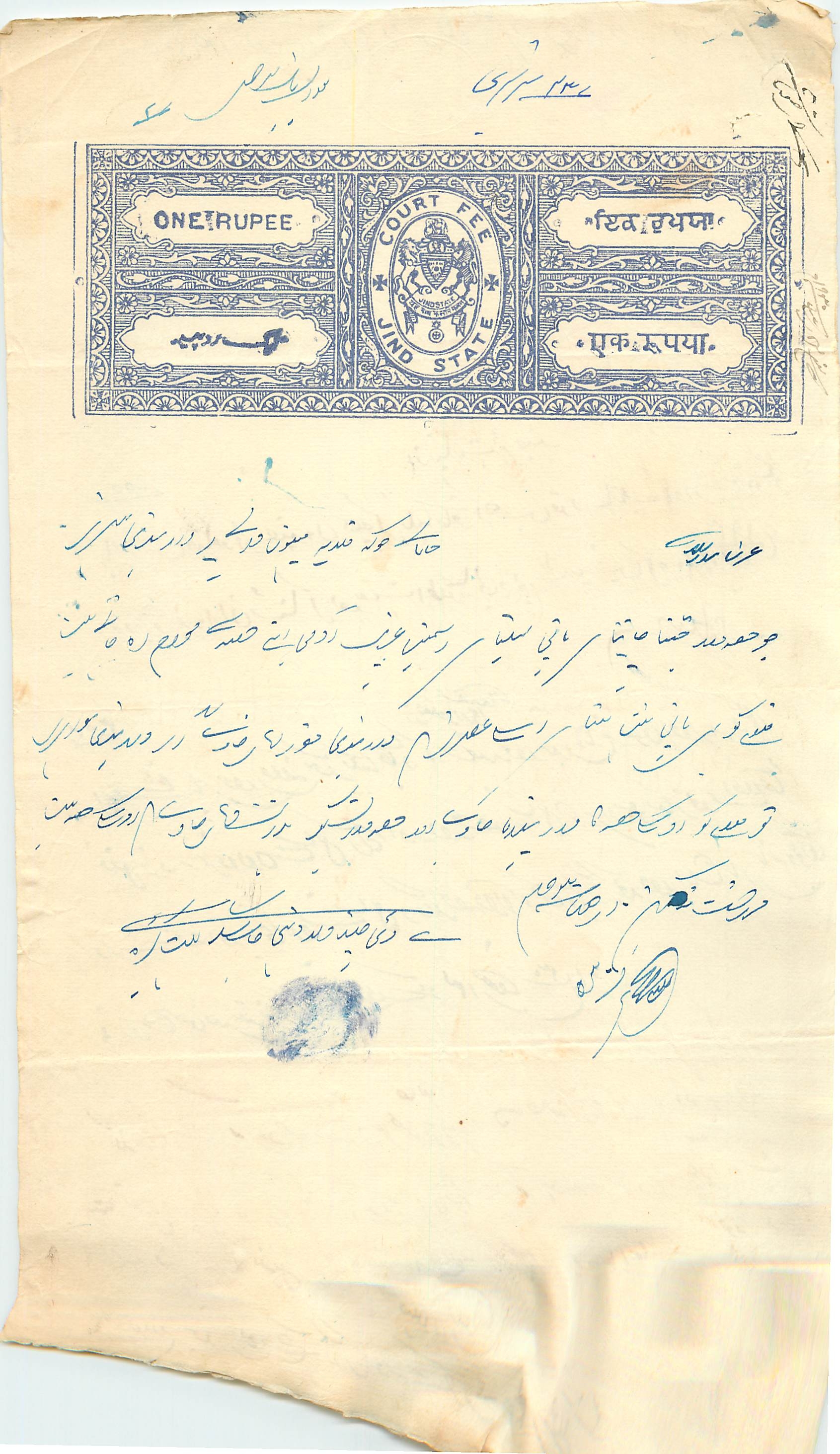 Inde India Fiscal Revenue Court Fee Princely State  Jind Jeend Jheend