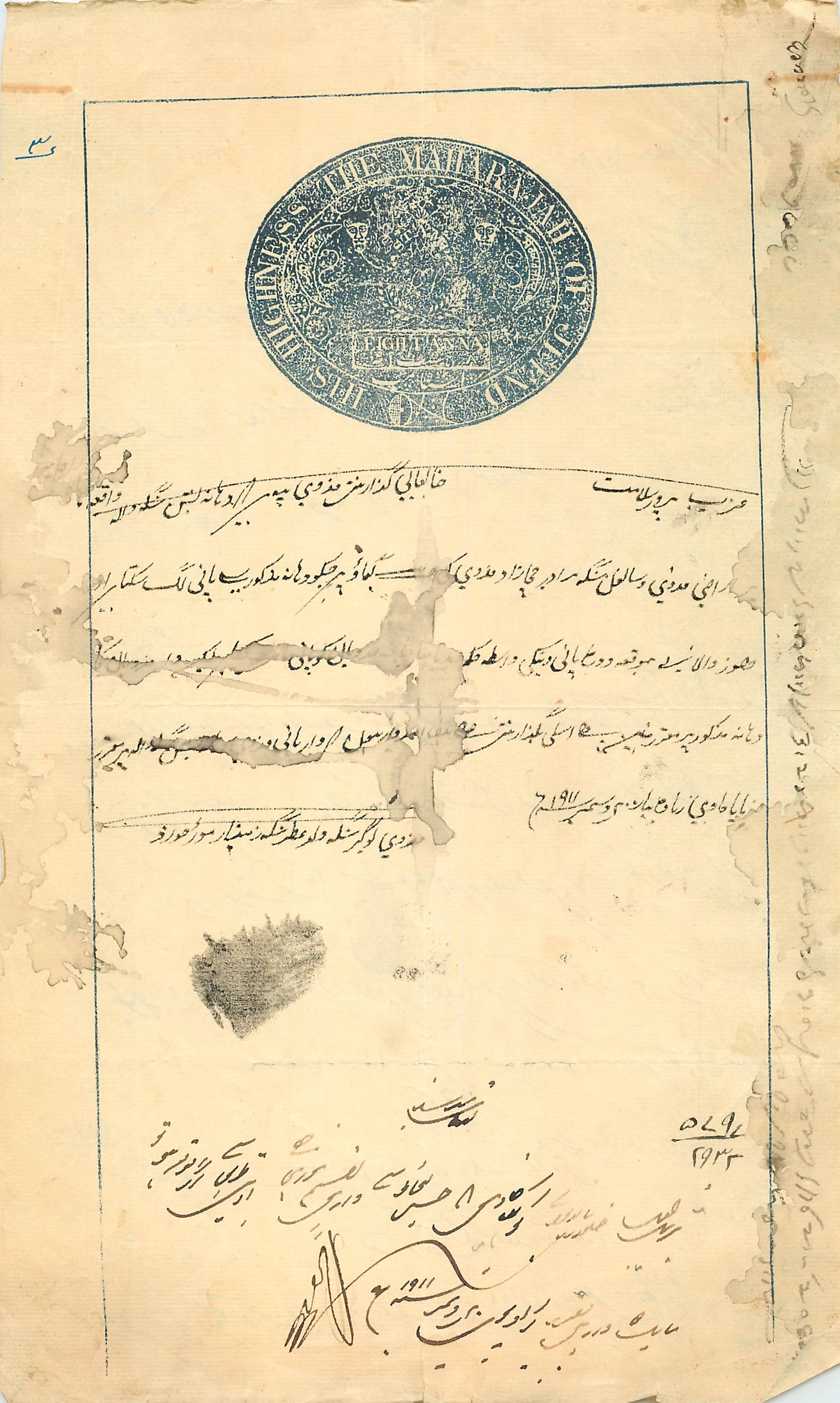 Inde India Fiscal Revenue Court Fee Princely State  Jind Jeend Jheend