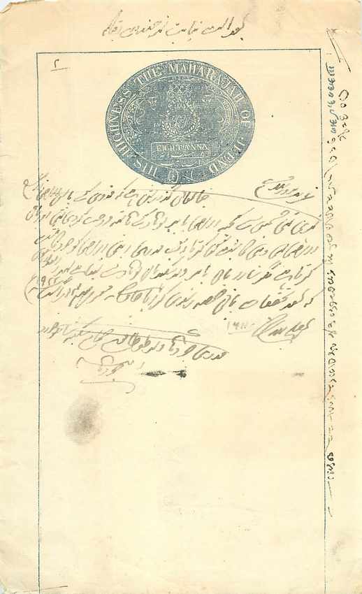 Inde India Fiscal Revenue Court Fee Princely State  Jind Jeend Jheend