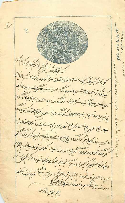 Inde India Fiscal Revenue Court Fee Princely State  Jind Jeend Jheend