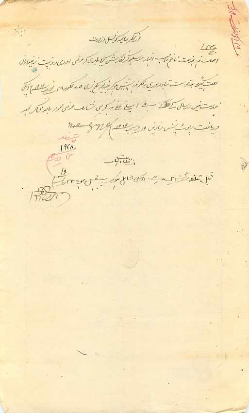 Inde India Fiscal Revenue Court Fee Princely State  Jind Jeend Jheend — Rückseite
