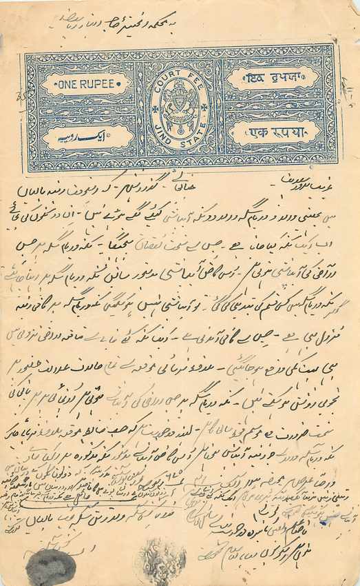 Inde India Fiscal Revenue Court Fee Princely State  Jind Jeend Jheend