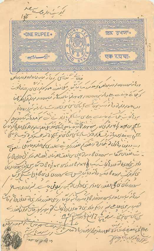 Inde India Fiscal Revenue Court Fee Princely State  Jind Jeend Jheend