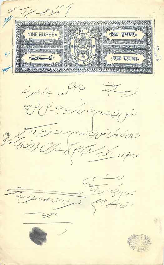 Inde India Fiscal Revenue Court Fee Princely State  Jind Jeend Jheend