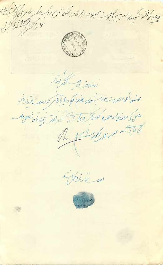 Inde India Fiscal Revenue Court Fee Princely State  Jind Jeend Jheend — Rückseite