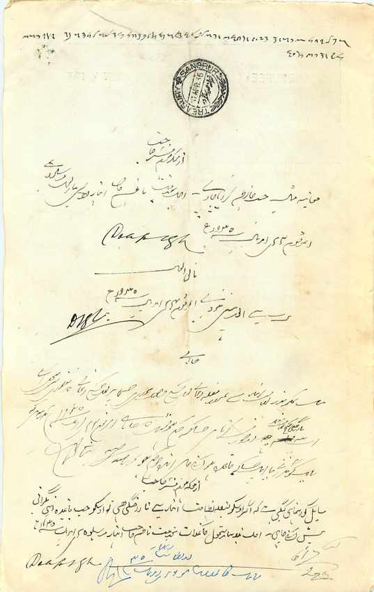Inde India Fiscal Revenue Court Fee Princely State  Jind Jeend Jheend — Rückseite