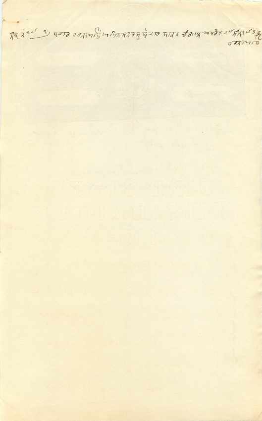 Inde India Fiscal Revenue Court Fee Princely State  Jind Jeend Jheend — Rückseite