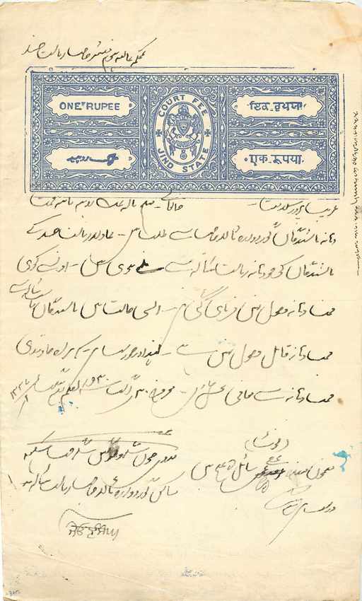 Inde India Fiscal Revenue Court Fee Princely State  Jind Jeend Jheend