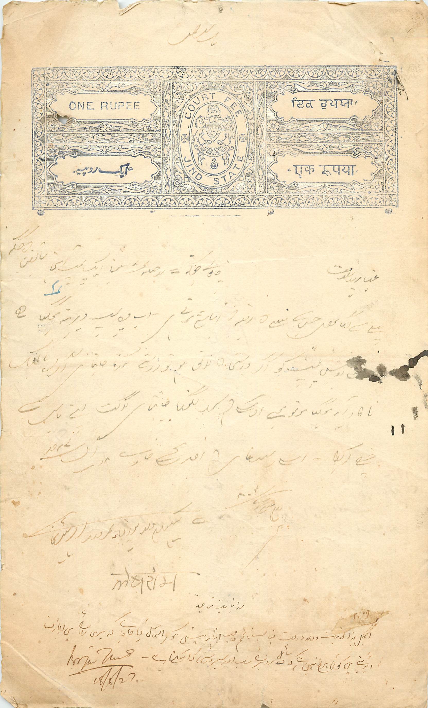 Inde India Fiscal Revenue Court Fee Princely State  Jind Jeend Jheend