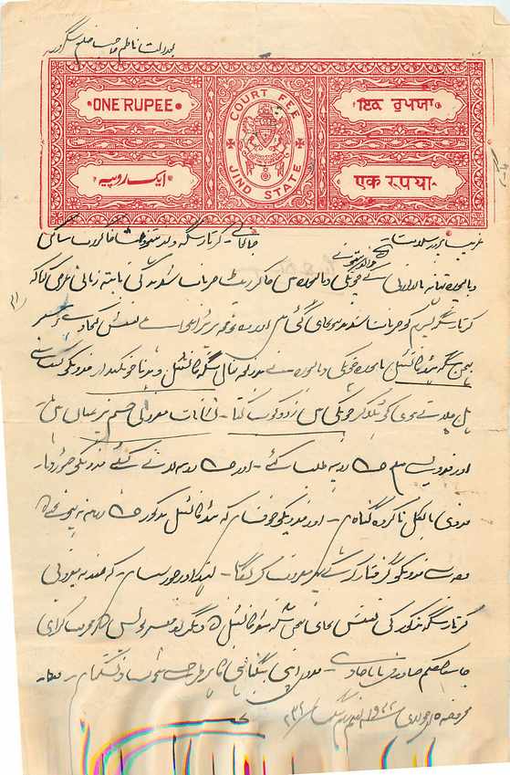 Inde India Fiscal Revenue Court Fee Princely State  Jind Jeend Jheend