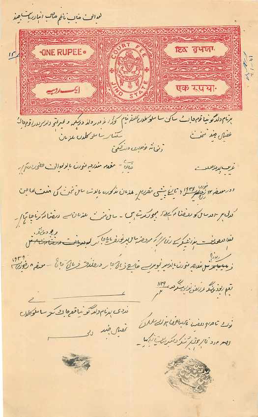 Inde India Fiscal Revenue Court Fee Princely State  Jind Jeend Jheend